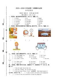 江苏省宿迁市宿城区2023-2024学年四年级下学期4月期中英语试题