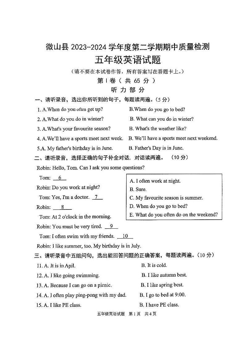 山东省济宁市微山县2023-2024学年五年级下学期期中英语试题第1页