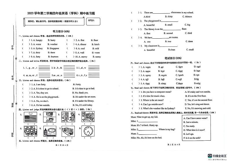 浙江省杭州市临安区浙江农林大学附属小学2023-2024学年四年级下学期4月期中英语试题第1页
