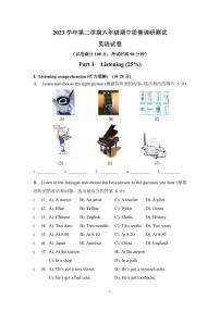 上海市崇明区部分学校联考（五四制）2023-2024学年六年级下学期期中考试英语试题