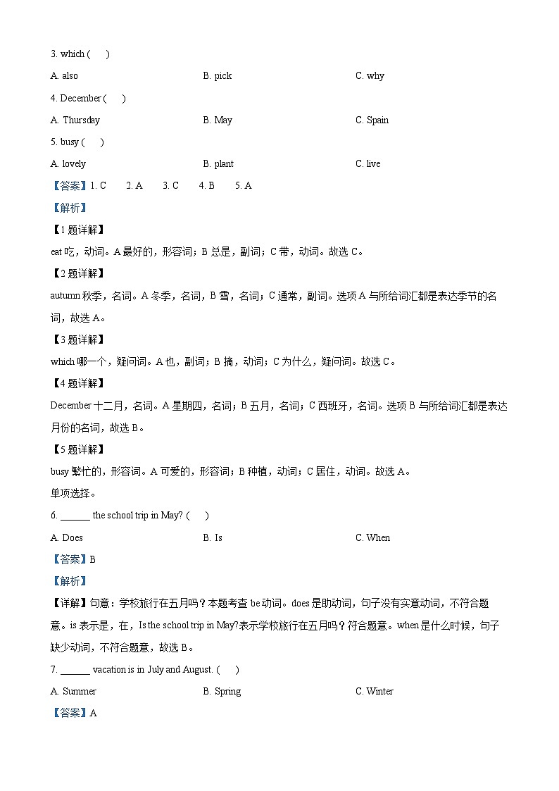 2023-2024学年河北省沧州市人教PEP版五年级下册期中质量检测英语试卷(原卷版+解析版)02