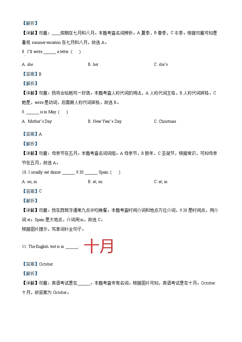 2023-2024学年河北省沧州市人教PEP版五年级下册期中质量检测英语试卷(原卷版+解析版)03