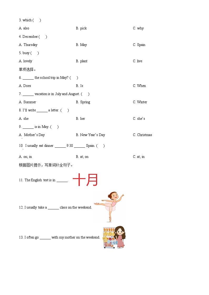 2023-2024学年河北省沧州市人教PEP版五年级下册期中质量检测英语试卷(原卷版+解析版)02