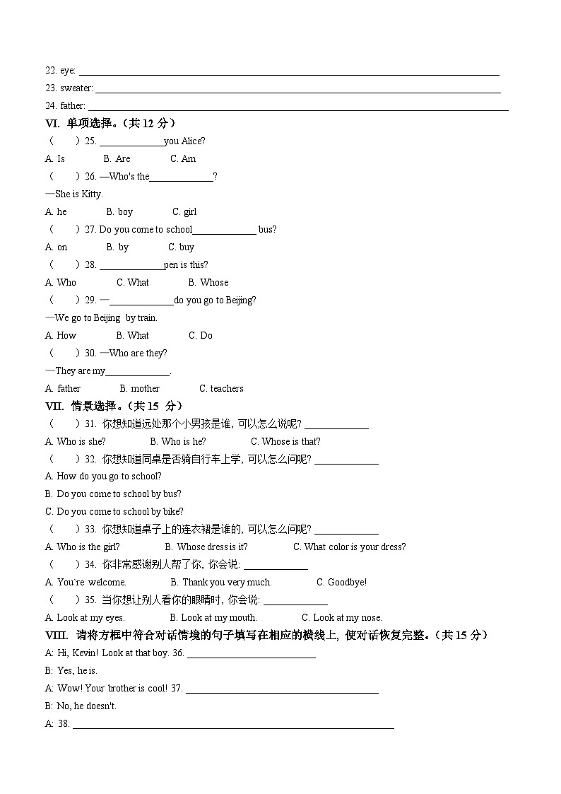 2023-2024学年陕西省咸阳市泾阳县陕旅版(三起)三年级下册期中阶段性质量检测英语试卷02