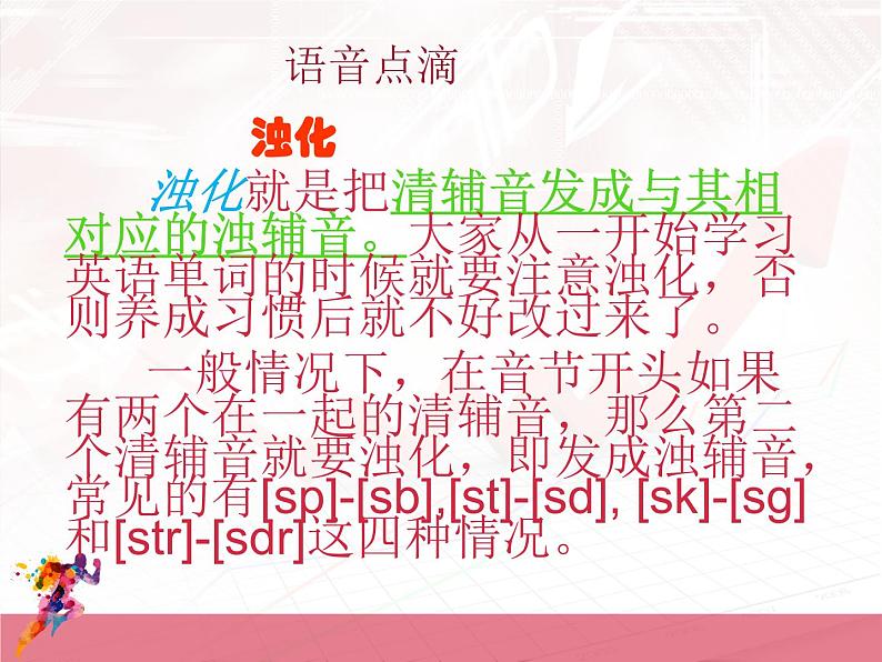 全套英语自然拼读课件PPT1003