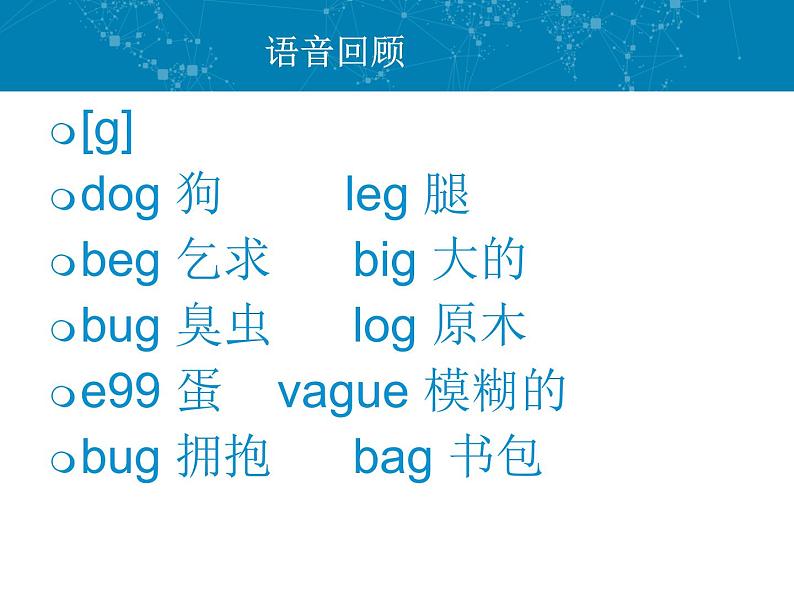英语自然拼读课件PPT14第3页