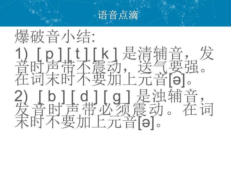 英语自然拼读课件PPT14第4页