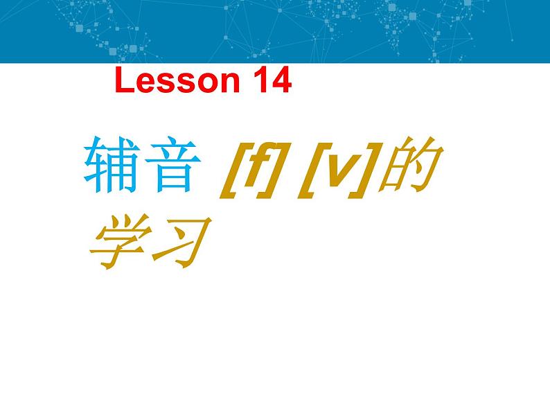 英语自然拼读课件PPT14第5页