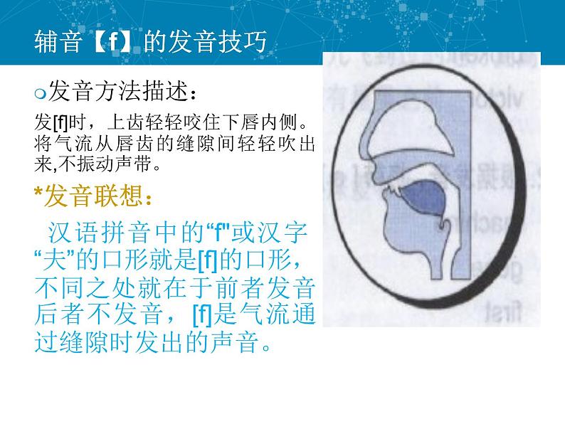 英语自然拼读课件PPT14第6页