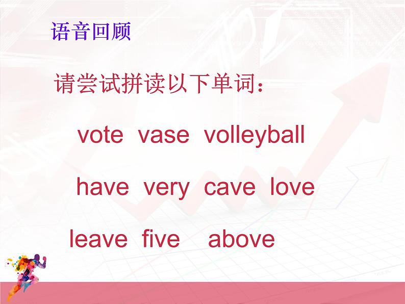 英语自然拼读课件PPT1503