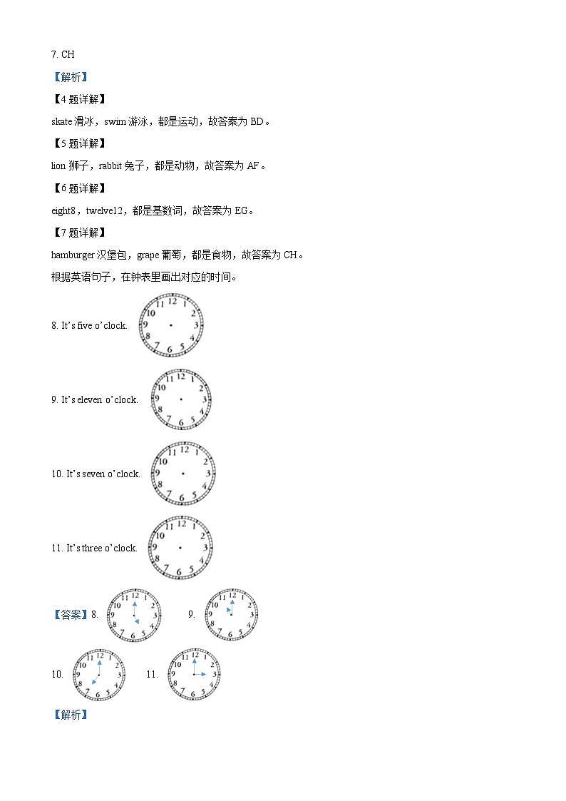 121,2023-2024学年福建省福州市罗源县闽教版三年级下册期中质量检测英语试卷第2页