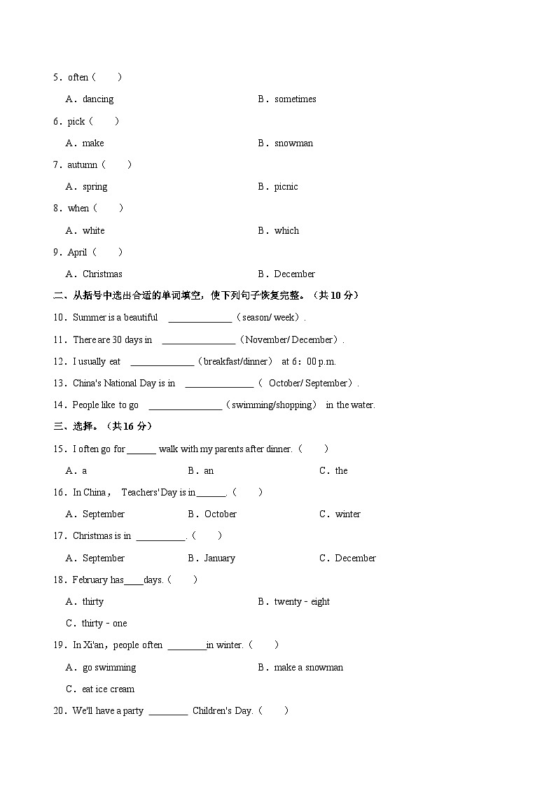 2023-2024学年陕西省宝鸡市陇县天成镇五年级下学期期中英语试卷(含答案)第2页