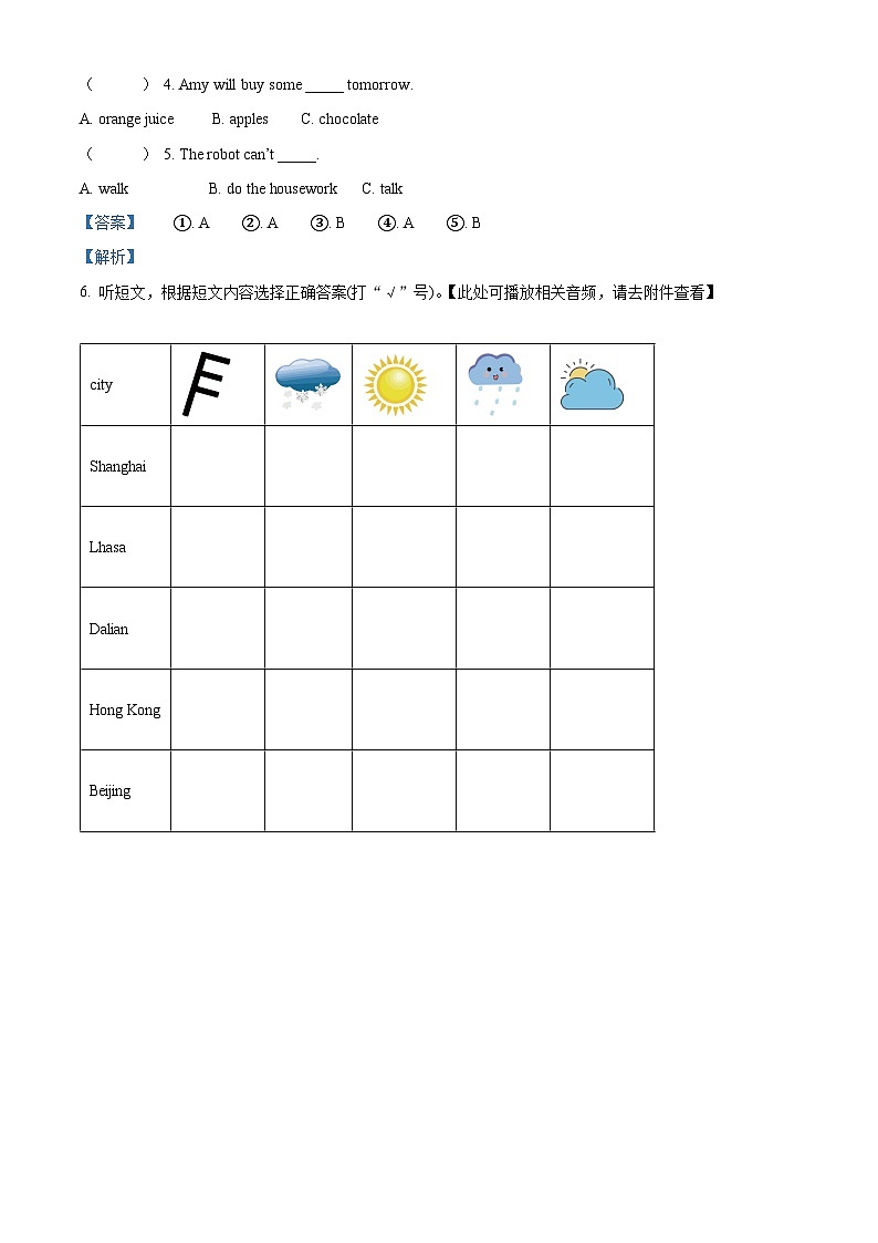 2023-2024学年山东省德州市平原县联考外研版(三起)四年级下册期中质量检测英语试卷(解析版)第3页