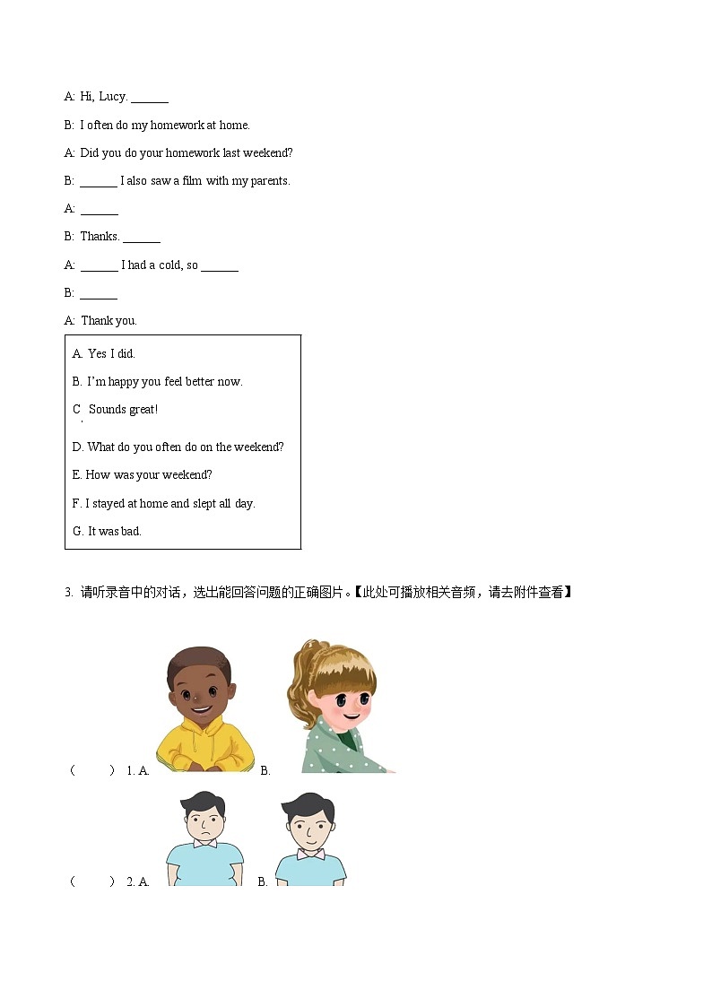 2023-2024学年山东省济宁市微山县人教PEP版六年级下册期中质量检测英语试卷(原卷版)第2页