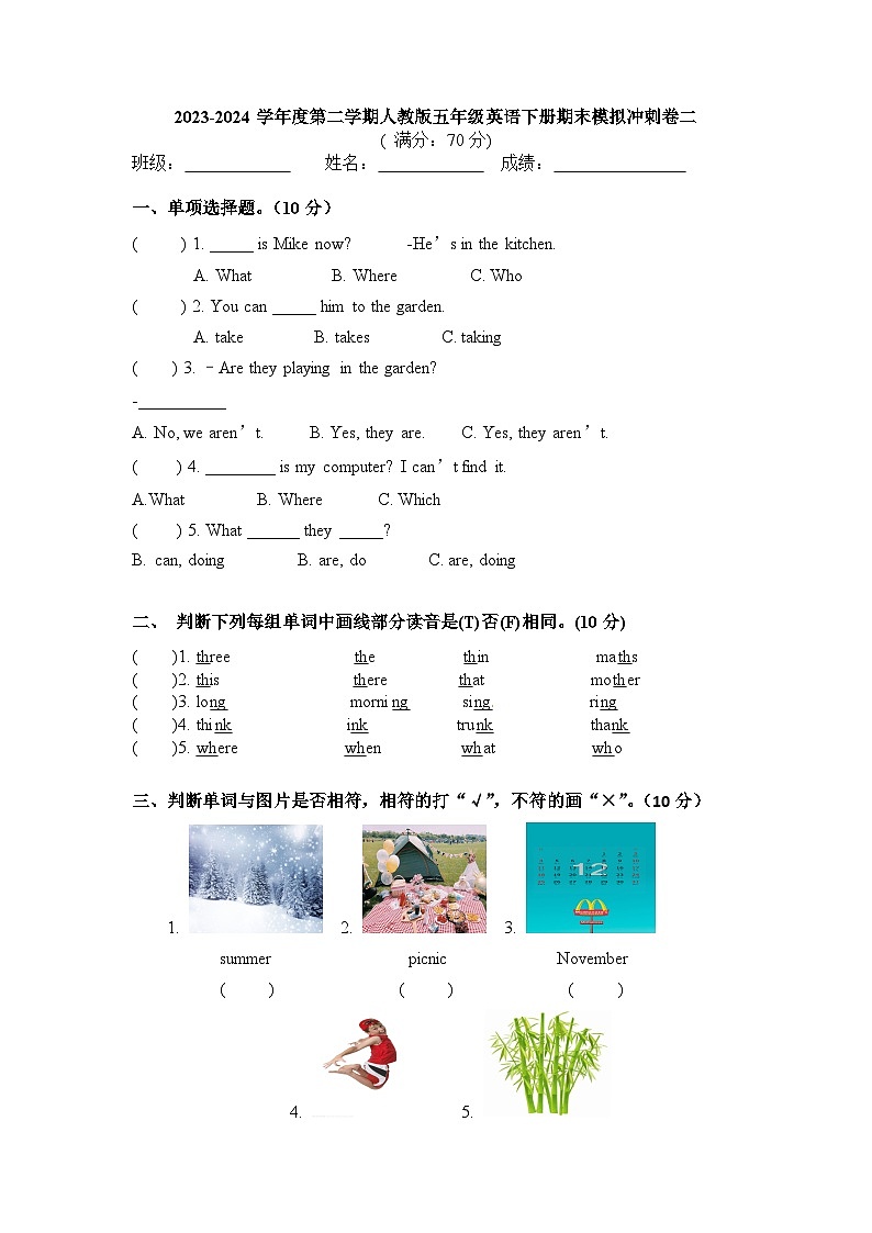 期末+(试题)+-2023-2024学年人教PEP版英语五年级下册01