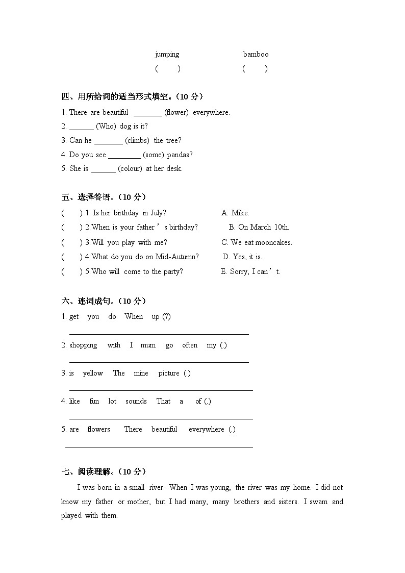期末+(试题)+-2023-2024学年人教PEP版英语五年级下册02