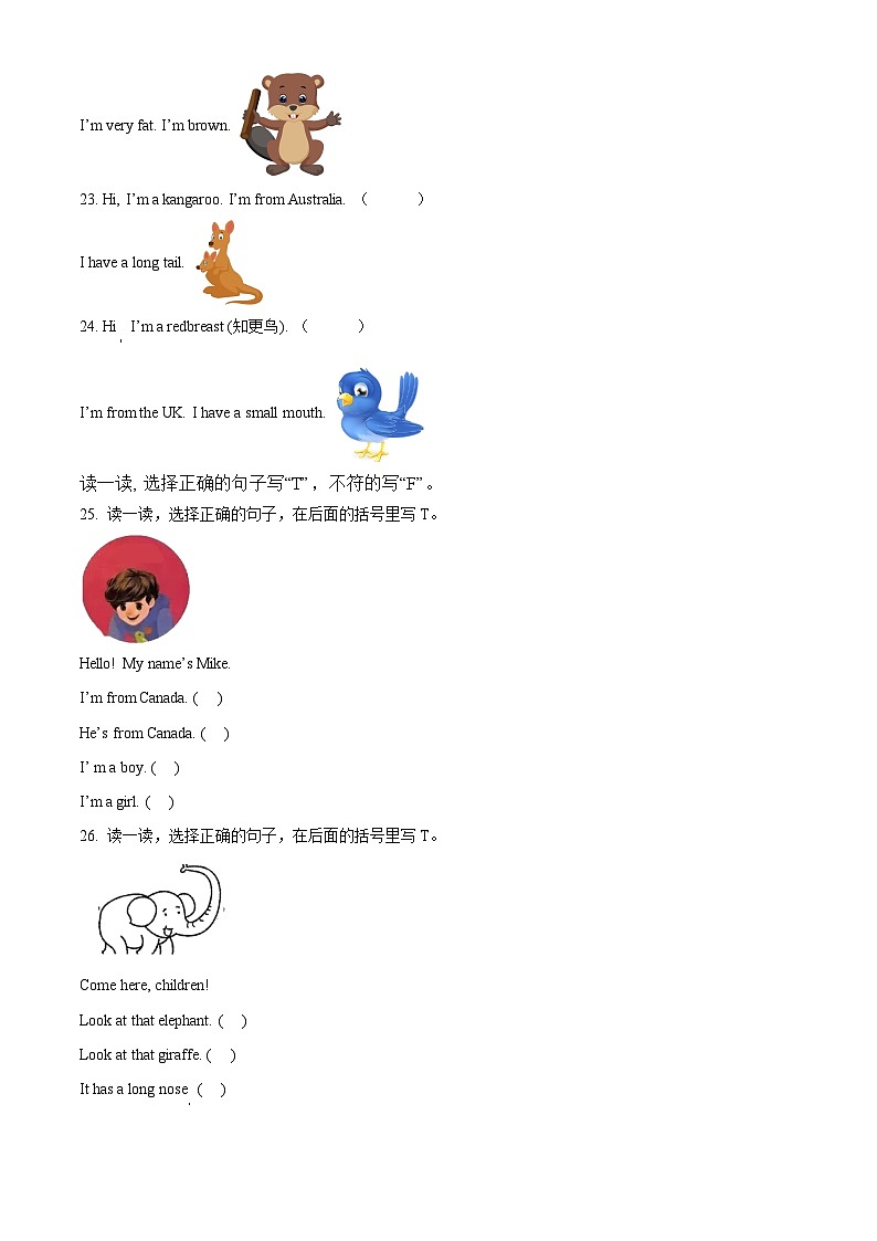 2023-2024学年山东省济宁市微山县人教PEP版三年级下册期中质量检测英语试卷(原卷版)第3页