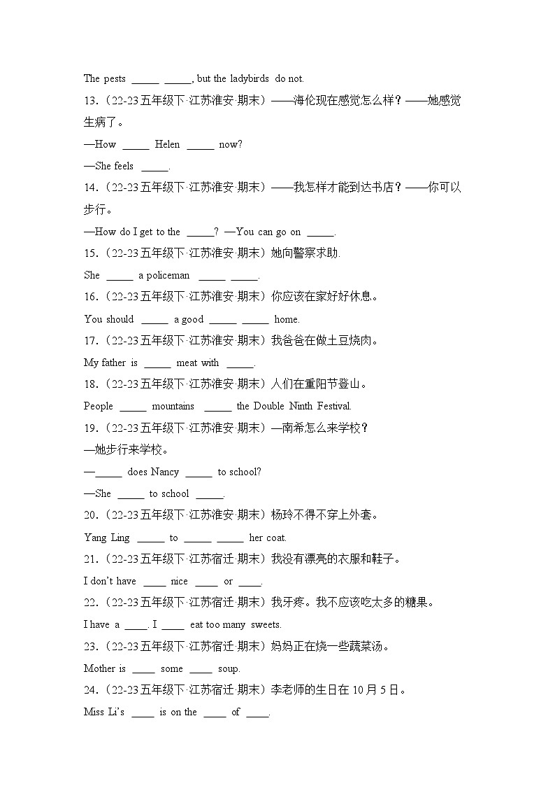 专题06 汉译英-2023-2024学年五年级英语下学期期末备考真题分类汇编(江苏专版)02