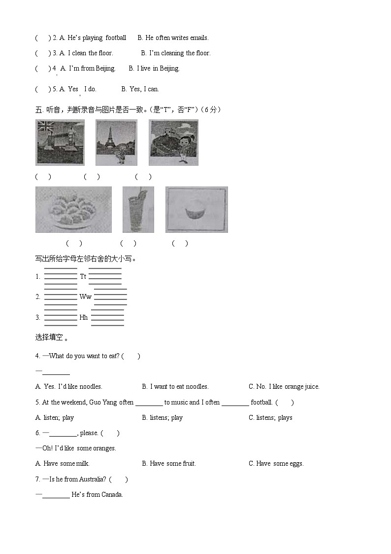 2023-2024学年山东省烟台市莱阳市鲁科版(五四学制)(三起)四年级下册期中课堂检测英语试卷(原卷版)第2页