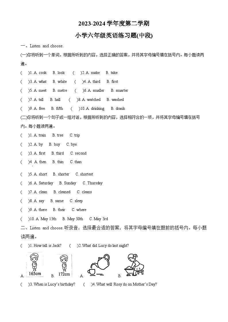 2023-2024学年广东省东莞市虎门镇人教PEP版六年级下册期中练习英语试卷(原卷版+解析版)01