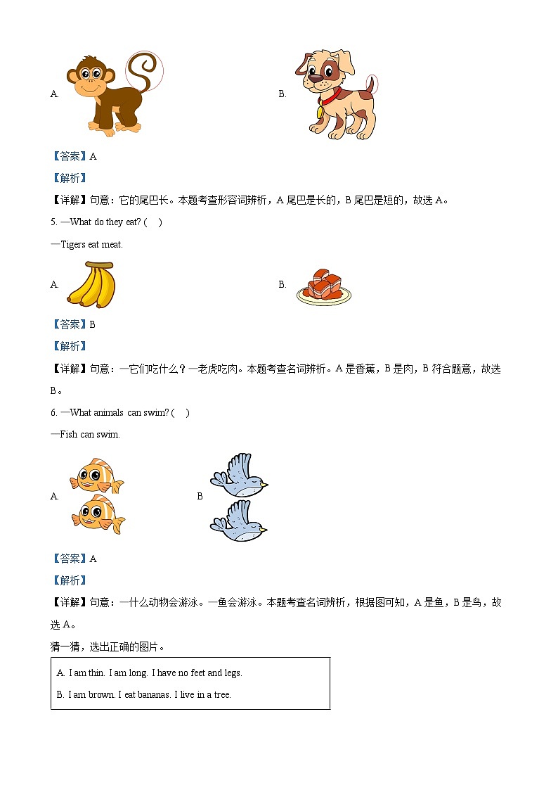 2023-2024学年河北省唐山市丰润区冀教版(三起)三年级下册期中练习英语试卷(解析版)第2页