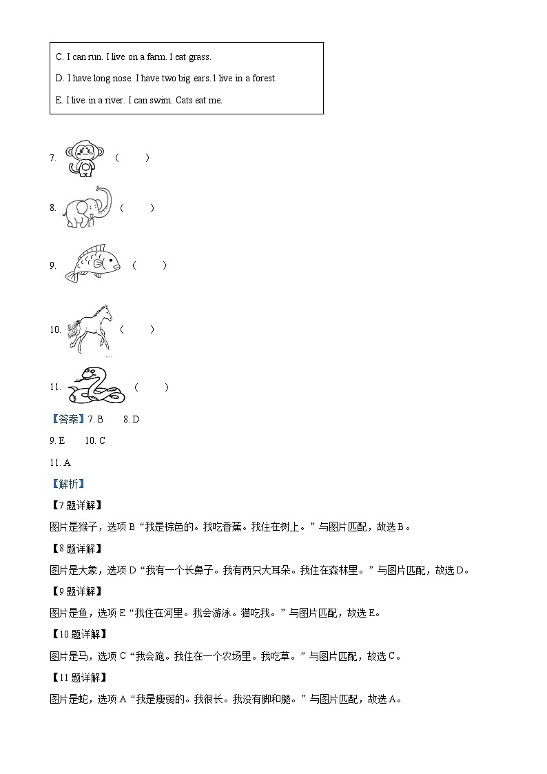 2023-2024学年河北省唐山市丰润区冀教版(三起)三年级下册期中练习英语试卷(解析版)第3页