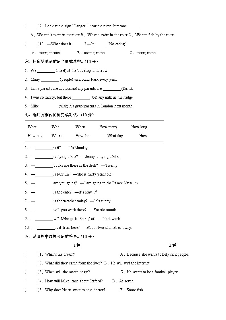 2024年译林版小升初英语全真模拟提高卷02(含答案解析)第3页