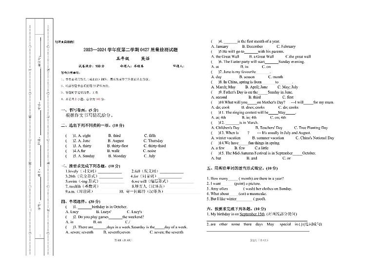 贵州省黔西南布依族苗族自治州兴仁市黔龙学校2023-2024学年五年级下学期期中英语试题01
