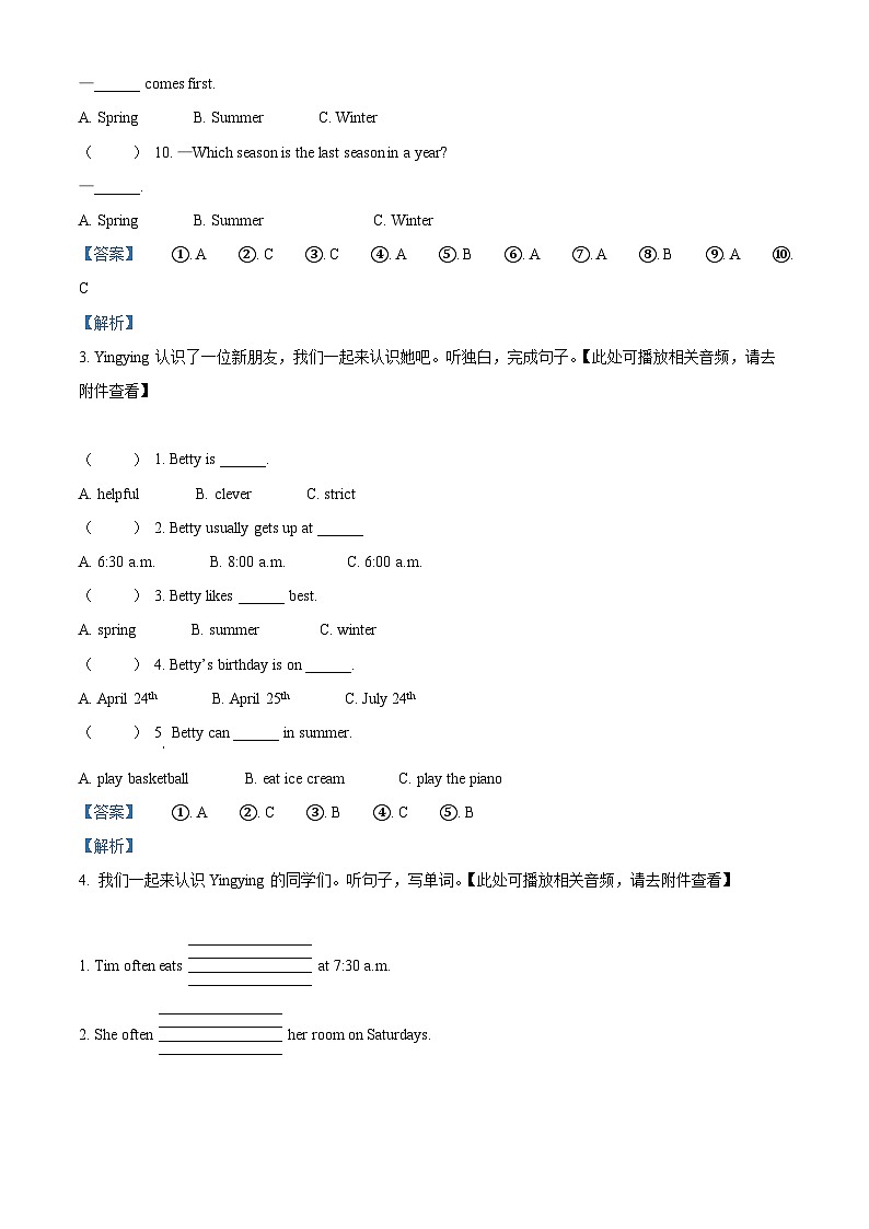 2023-2024学年广东省清远市英德市人教PEP版五年级下册期中学生发展素养监测活动英语试卷03