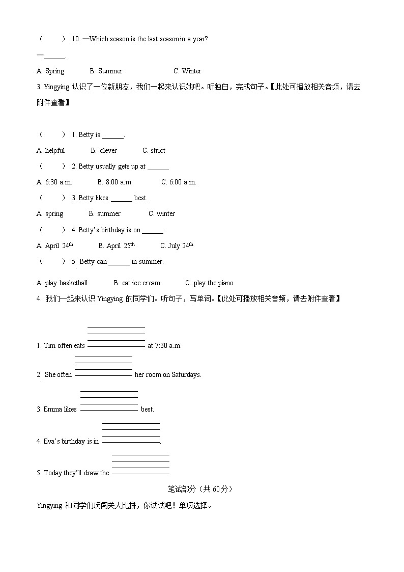 2023-2024学年广东省清远市英德市人教PEP版五年级下册期中学生发展素养监测活动英语试卷03