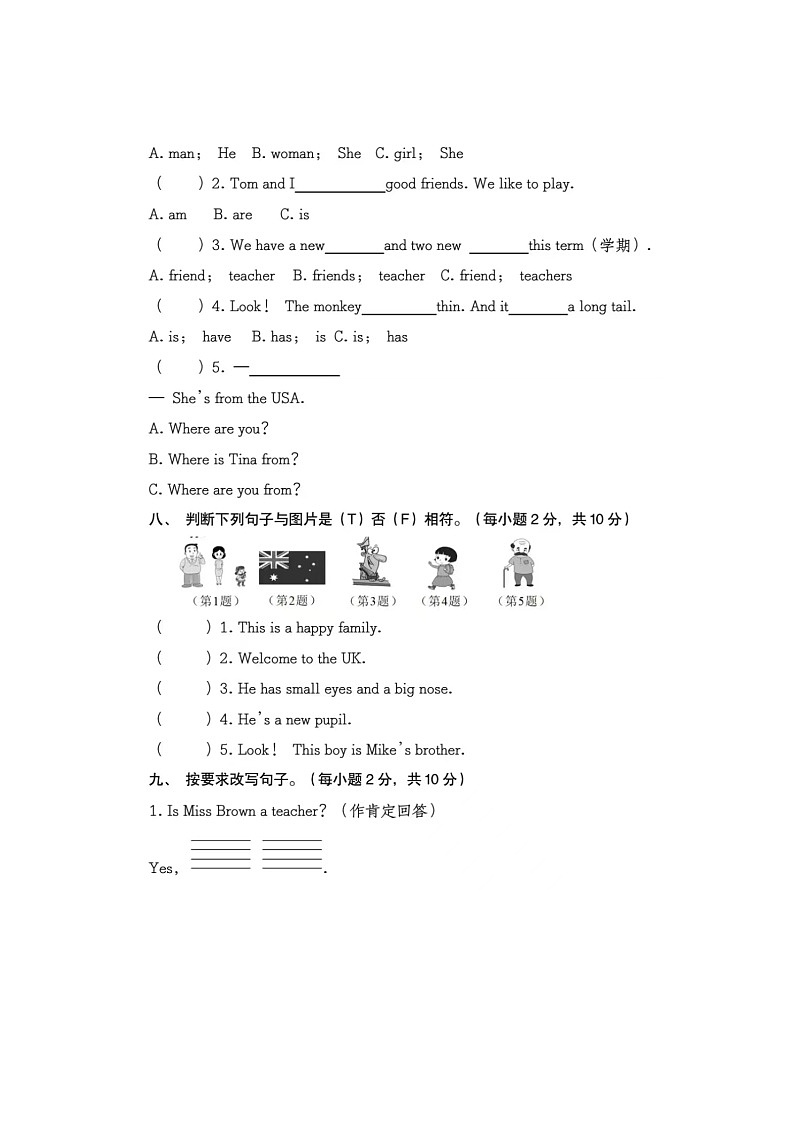 29,广东省茂名市化州市第四小学三年级英语2023-2024学年三年级下学期期中英语质量调研卷第3页