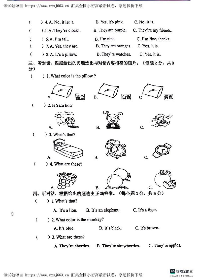 30,广东省江门市蓬江区紫茶小学2023-2024学年三年级下学期期中英语试题第2页