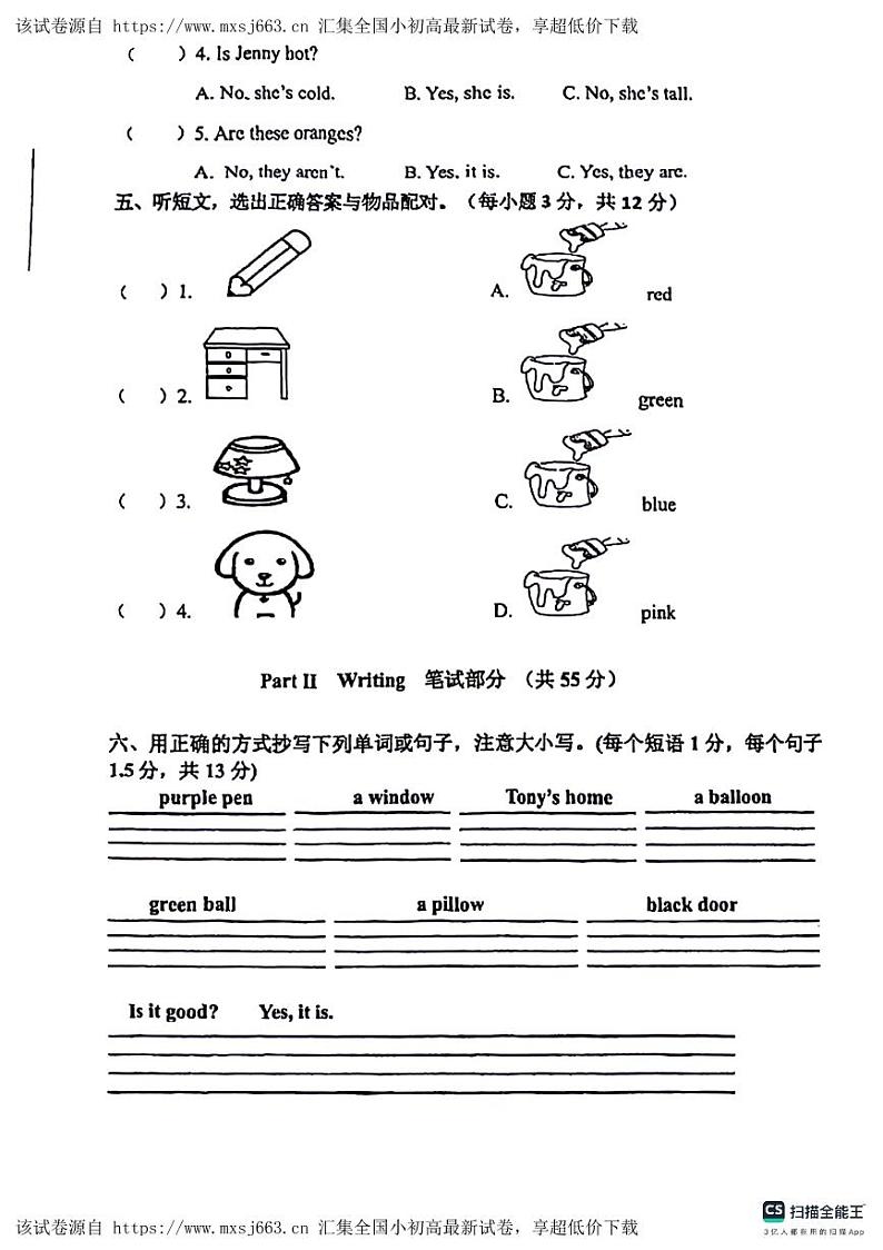 30,广东省江门市蓬江区紫茶小学2023-2024学年三年级下学期期中英语试题第3页