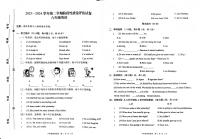 30，河南省开封市杞县2023-2024学年六年级下学期期中英语试题