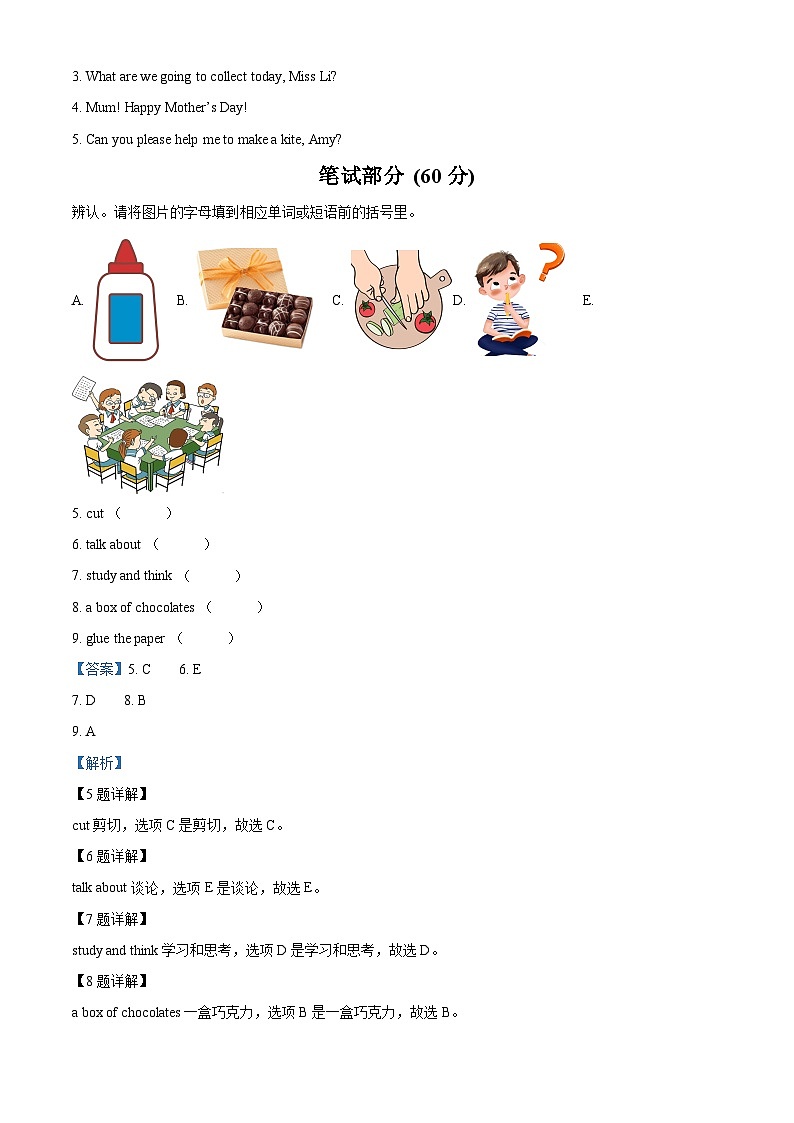 34,2023-2024学年湖南省张家界市慈利县湘少版(三起)五年级下册期中质量检测英语试卷03