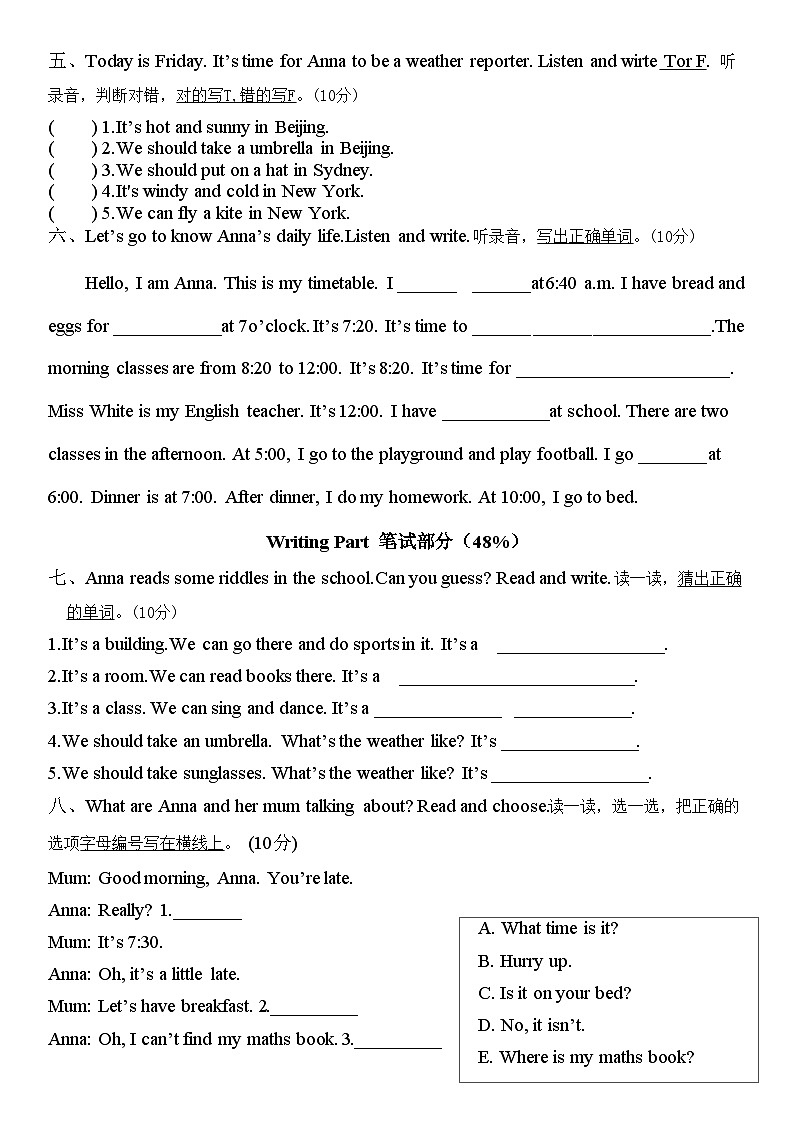 07,广东省佛山市南海区狮山镇小塘初级中学2023-2024学年四年级下学期4月期中英语试题02