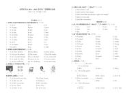 浙江省金华市义乌市2021-2022学年三年级下学期期末英语试题及答案