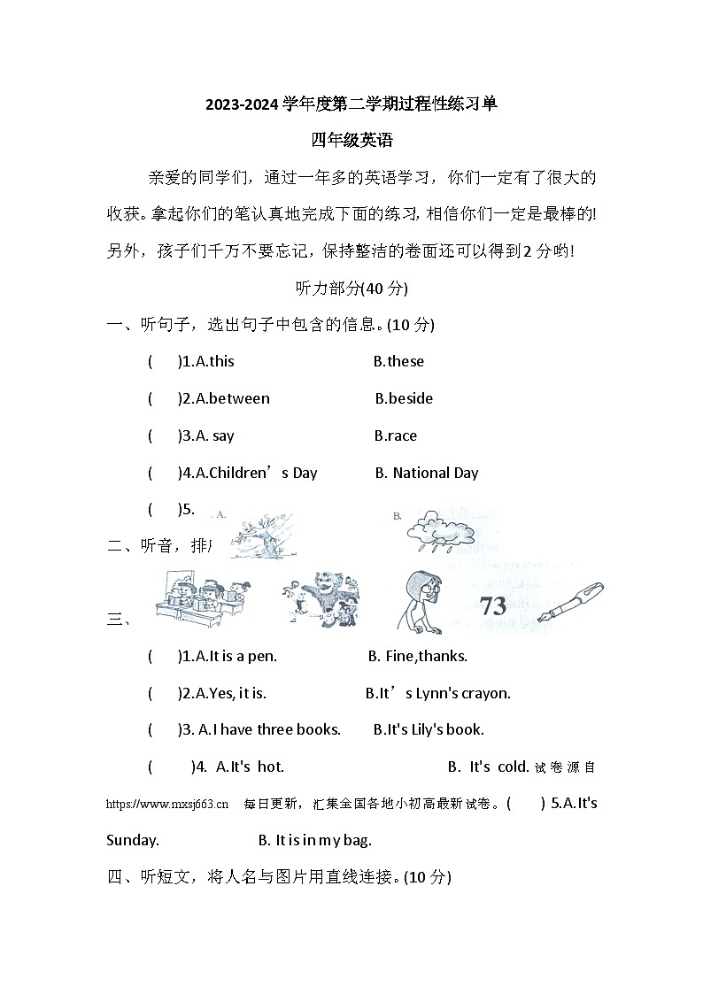 01,河北省张家口市宣化区2023-2024学年四年级下学期5月期中英语试题01