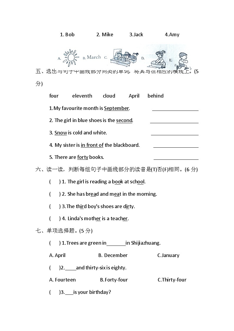01,河北省张家口市宣化区2023-2024学年四年级下学期5月期中英语试题03