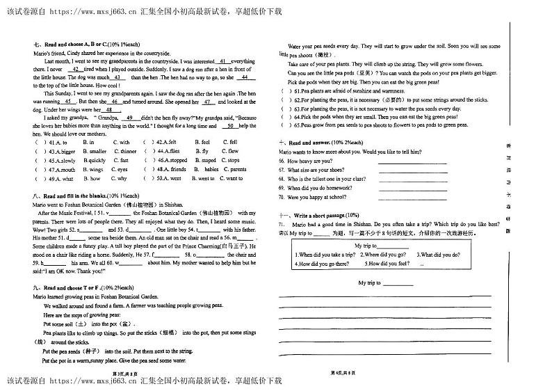 03,广东省佛山市南海区狮山镇2023-2024学年六年级下学期期中英语试卷02