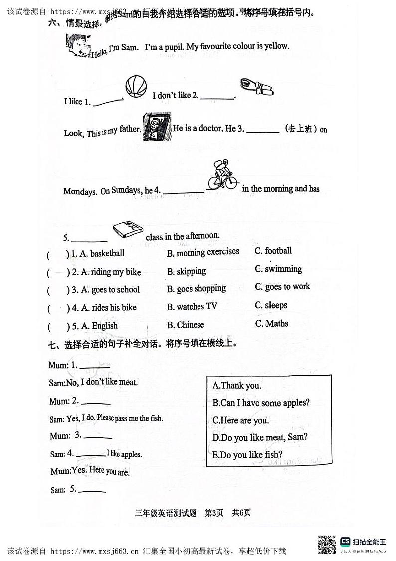 10,山东省日照市东港区2023-2024学年三年级下学期5月期中英语试题第3页