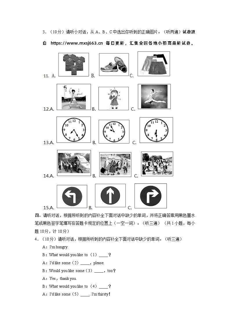 20,贵州省贵阳市2022-2023学年六年级下学期期末英语试题03