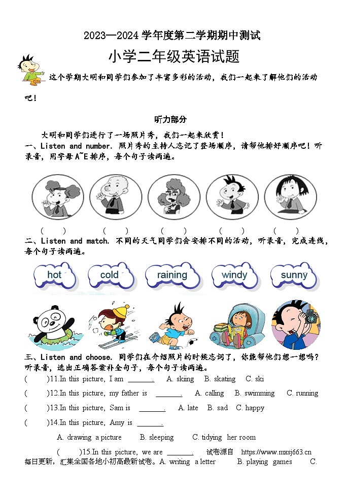 12，山東省濰坊市濰城區(qū)2023-2024學(xué)年二年級(jí)下學(xué)期期中英語(yǔ)試題第1頁(yè)