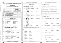甘肃省兰州兰州市永登县2023-2024学年四年级下学期期中英语试题