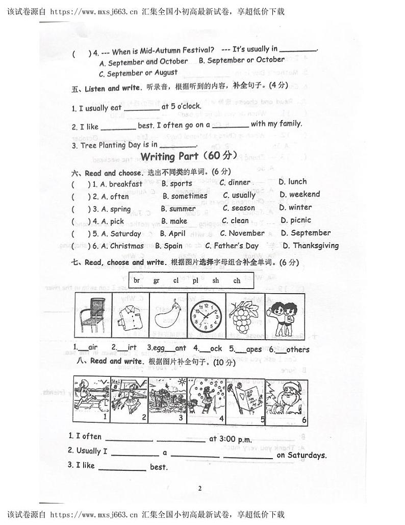 浙江省台州市三门县2023-2024学年五年级下学期5月期中英语试题第2页