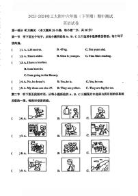 黑龙江省哈尔滨工业大学附属中学校2023-2024学年六年级下学期期中考试英语试题