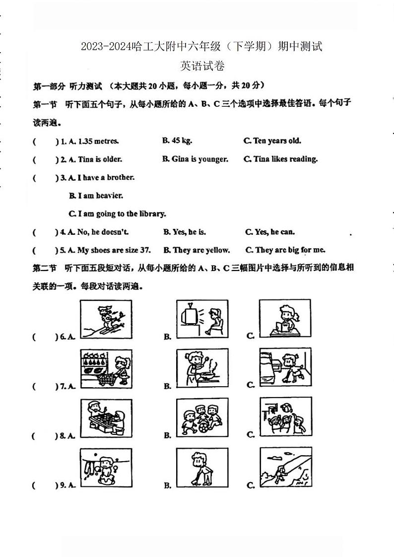 黑龙江省哈尔滨工业大学附属中学校2023-2024学年六年级下学期期中考试英语试题第1页