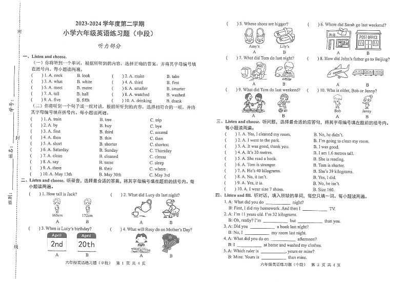 广东省东莞市2023-2024学年六年级下学期期中英语试题01