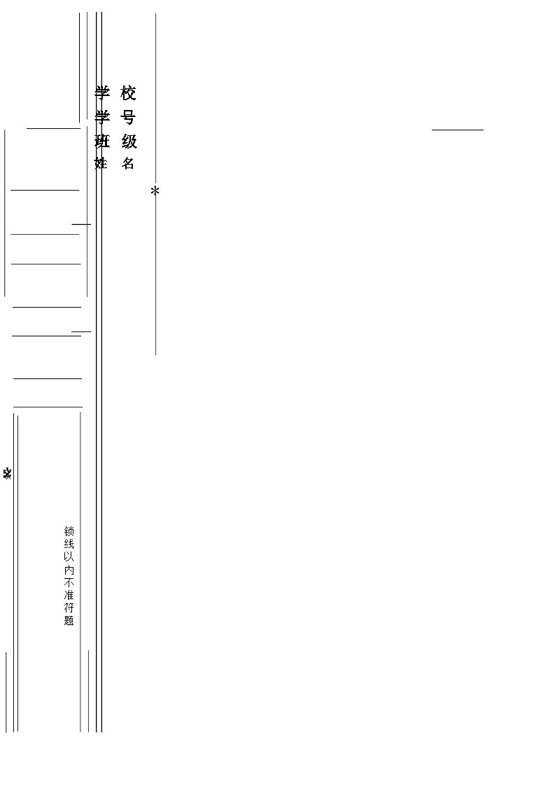 陕西省咸阳市永寿县孟坪小学2023-2024学年三年级下学期期中英语试题第1页