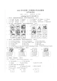 浙江省衢州市2022-2023学年五年级下学期期末英语试题